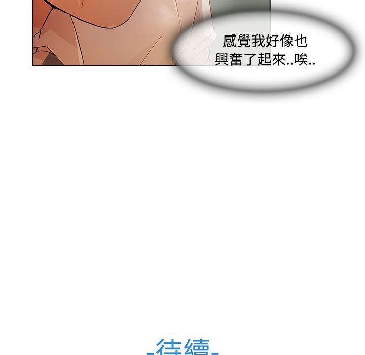 《长腿姐姐》漫画最新章节第21话 激烈免费下拉式在线观看章节第【2】张图片