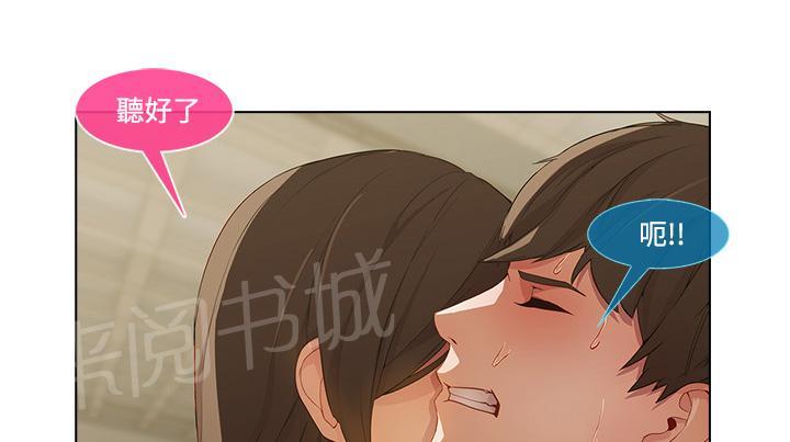 《长腿姐姐》漫画最新章节第23话 没有一件是顺利的免费下拉式在线观看章节第【39】张图片