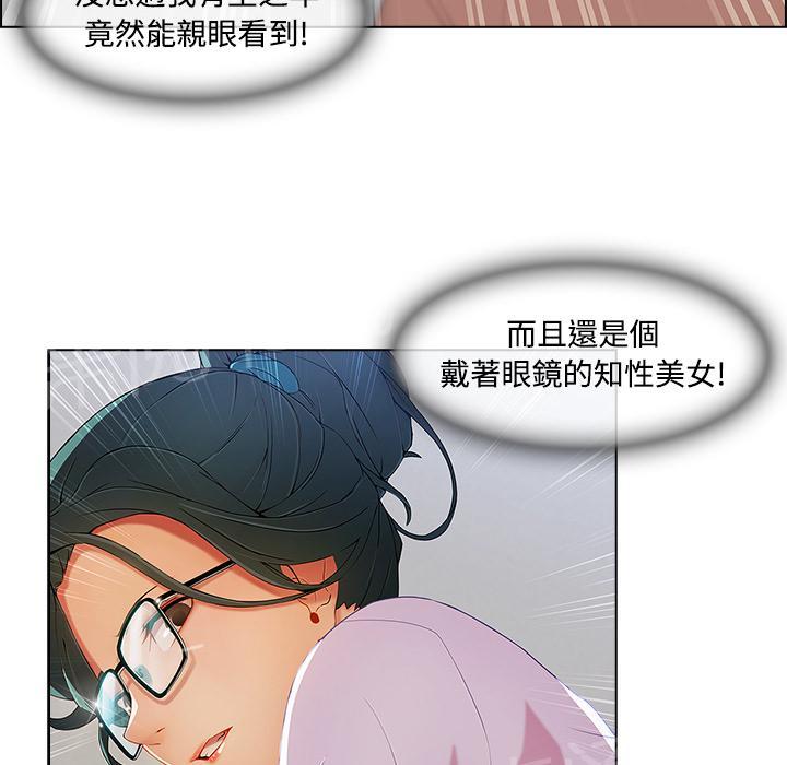 《长腿姐姐》漫画最新章节第23话 没有一件是顺利的免费下拉式在线观看章节第【12】张图片