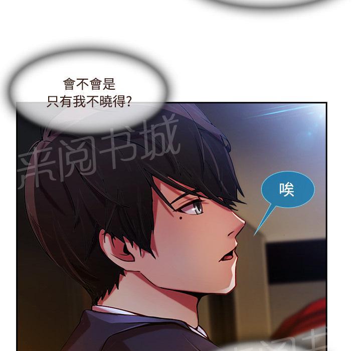 《长腿姐姐》漫画最新章节第24话 试探免费下拉式在线观看章节第【79】张图片