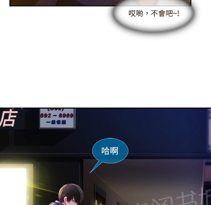 《长腿姐姐》漫画最新章节第24话 试探免费下拉式在线观看章节第【78】张图片