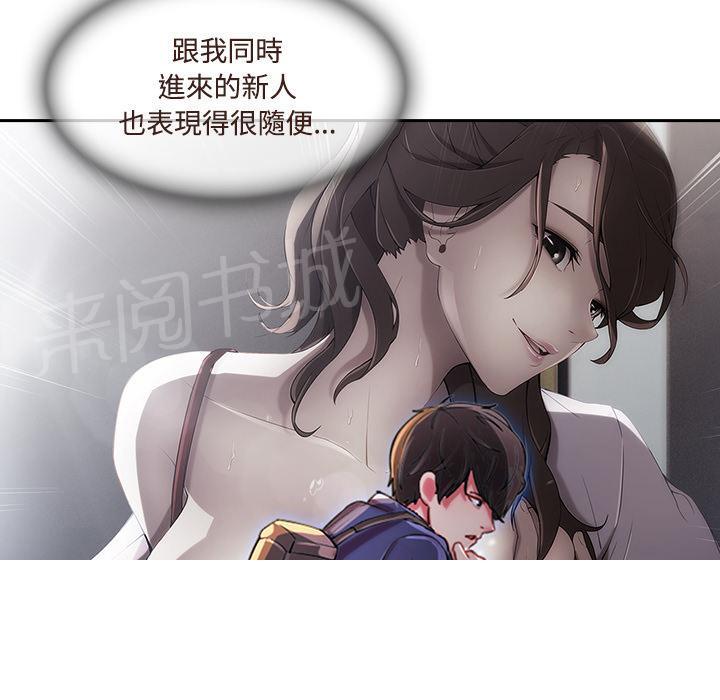 《长腿姐姐》漫画最新章节第24话 试探免费下拉式在线观看章节第【75】张图片