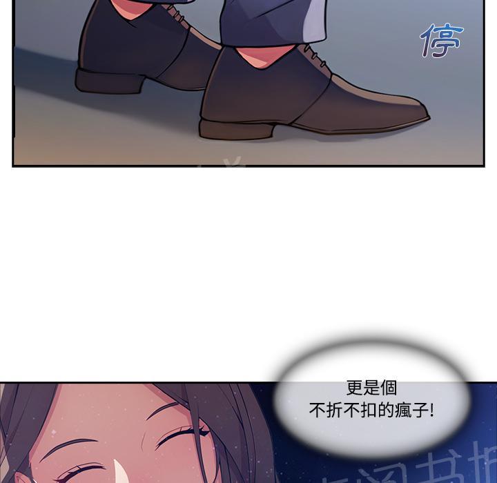 《长腿姐姐》漫画最新章节第24话 试探免费下拉式在线观看章节第【72】张图片