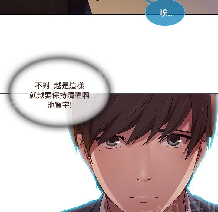 《长腿姐姐》漫画最新章节第24话 试探免费下拉式在线观看章节第【69】张图片