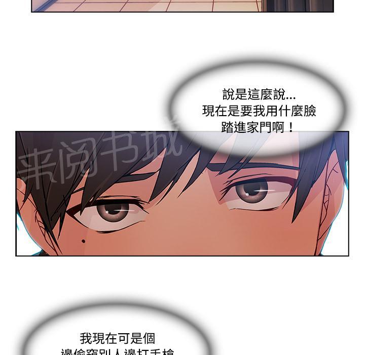 《长腿姐姐》漫画最新章节第24话 试探免费下拉式在线观看章节第【65】张图片