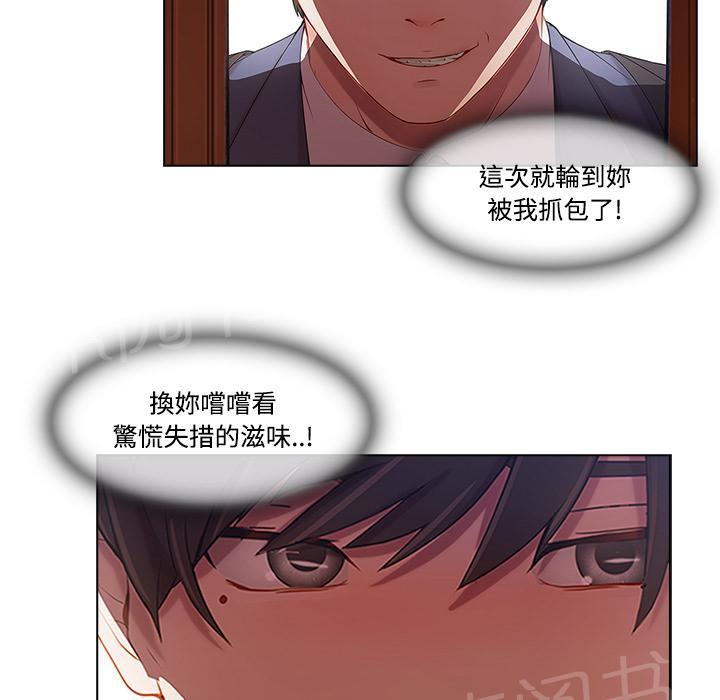 《长腿姐姐》漫画最新章节第24话 试探免费下拉式在线观看章节第【49】张图片