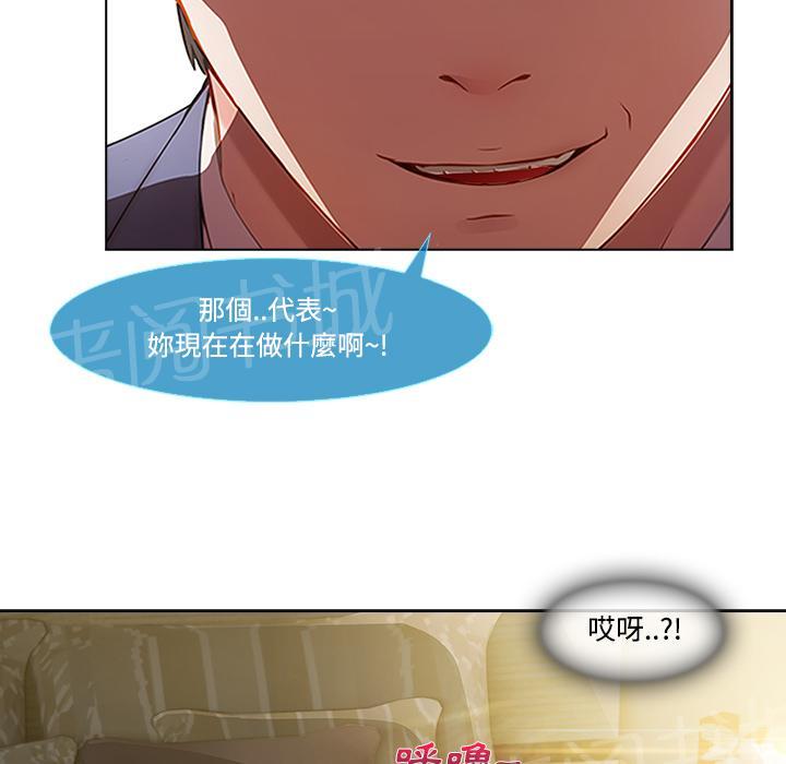 《长腿姐姐》漫画最新章节第24话 试探免费下拉式在线观看章节第【48】张图片