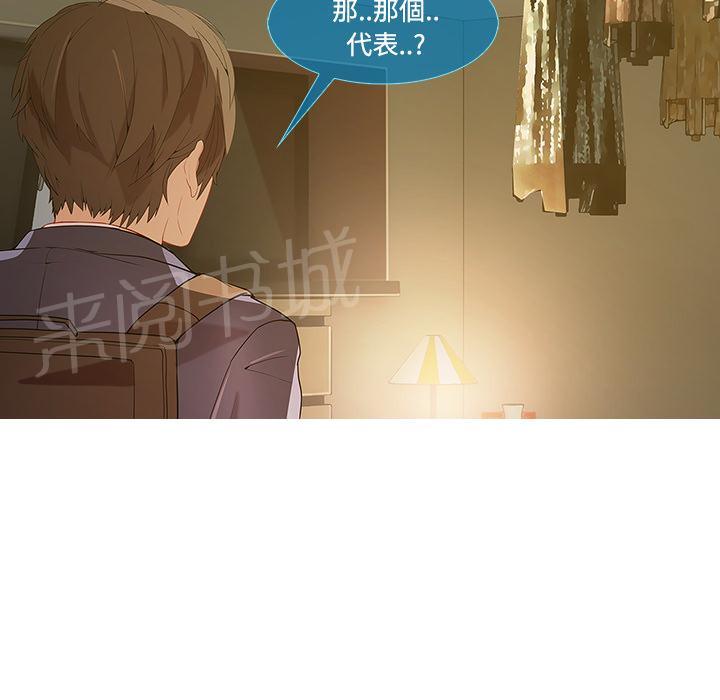 《长腿姐姐》漫画最新章节第24话 试探免费下拉式在线观看章节第【45】张图片