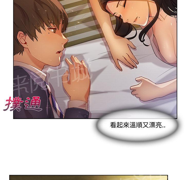 《长腿姐姐》漫画最新章节第24话 试探免费下拉式在线观看章节第【37】张图片