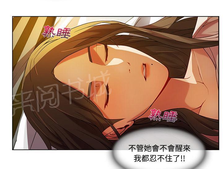 《长腿姐姐》漫画最新章节第24话 试探免费下拉式在线观看章节第【12】张图片