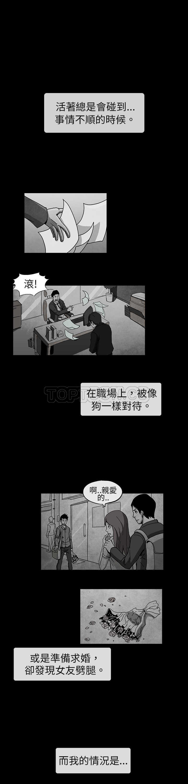 《恶霸 X 英雄(完结)》漫画最新章节预告免费下拉式在线观看章节第【5】张图片