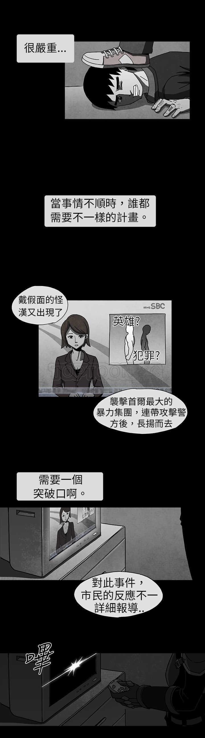 《恶霸 X 英雄(完结)》漫画最新章节预告免费下拉式在线观看章节第【3】张图片