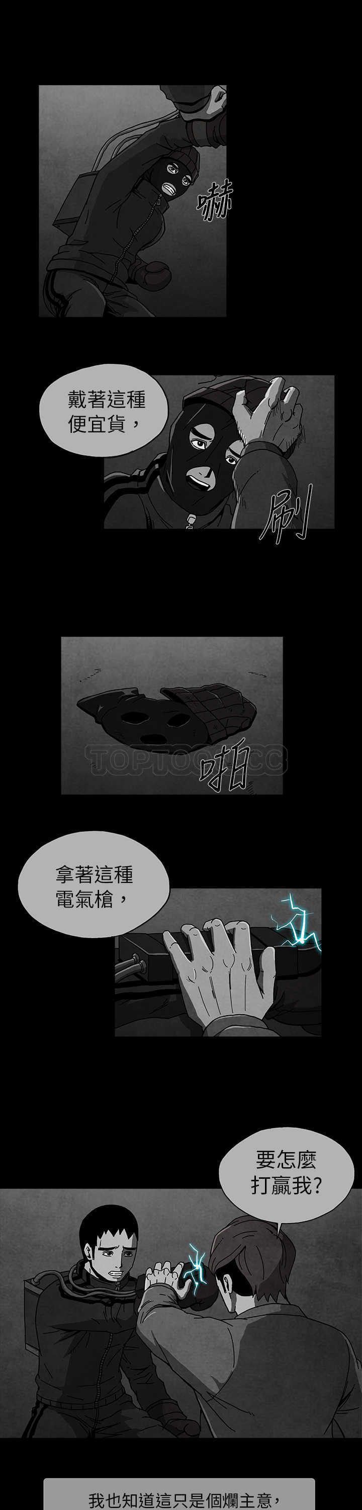 《恶霸 X 英雄(完结)》漫画最新章节第1话免费下拉式在线观看章节第【14】张图片