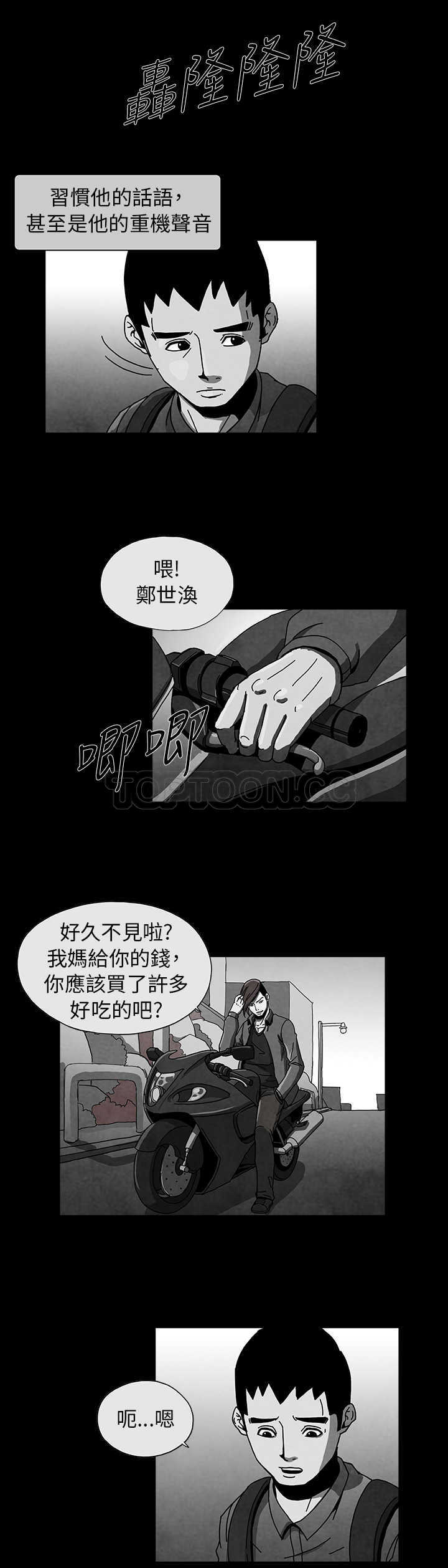 《恶霸 X 英雄(完结)》漫画最新章节第2话免费下拉式在线观看章节第【13】张图片