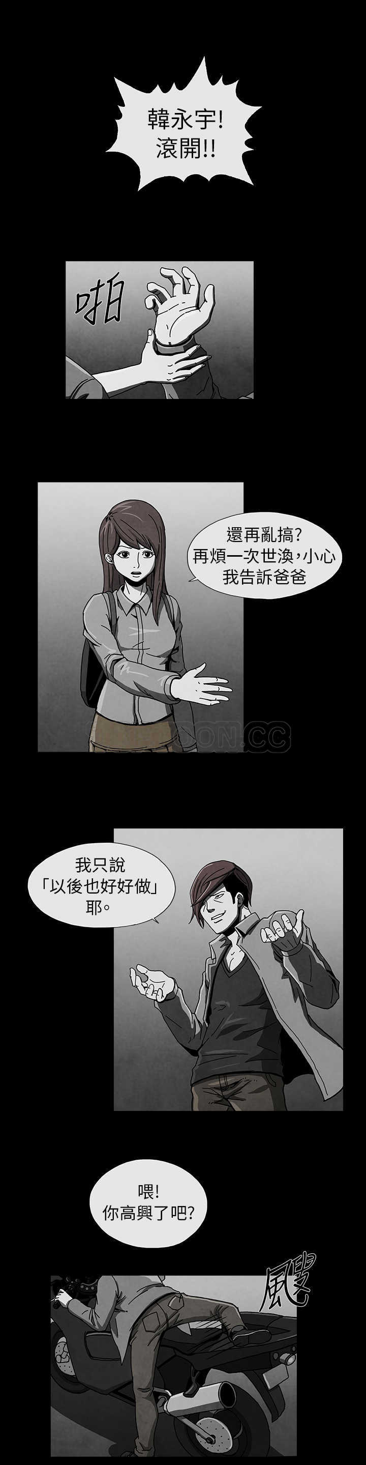 《恶霸 X 英雄(完结)》漫画最新章节第2话免费下拉式在线观看章节第【11】张图片