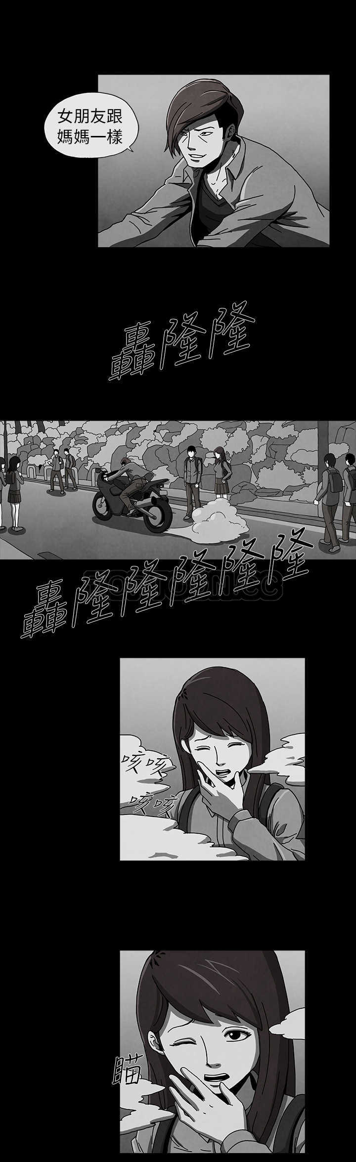 《恶霸 X 英雄(完结)》漫画最新章节第2话免费下拉式在线观看章节第【10】张图片