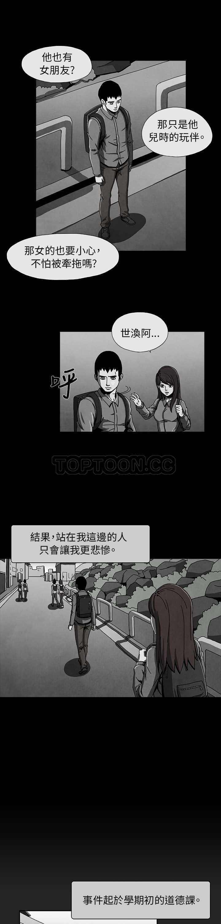 《恶霸 X 英雄(完结)》漫画最新章节第2话免费下拉式在线观看章节第【9】张图片