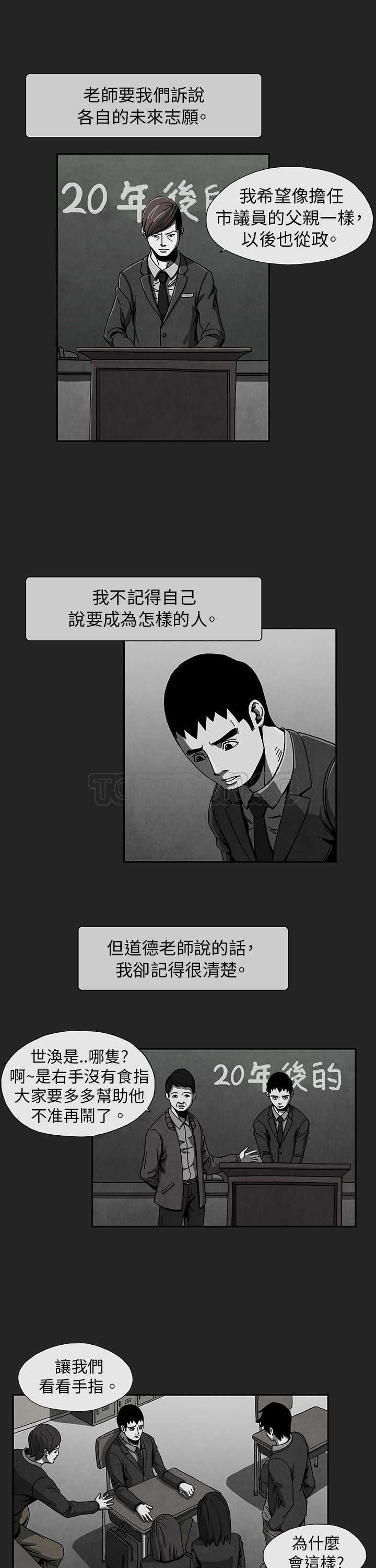 《恶霸 X 英雄(完结)》漫画最新章节第2话免费下拉式在线观看章节第【7】张图片