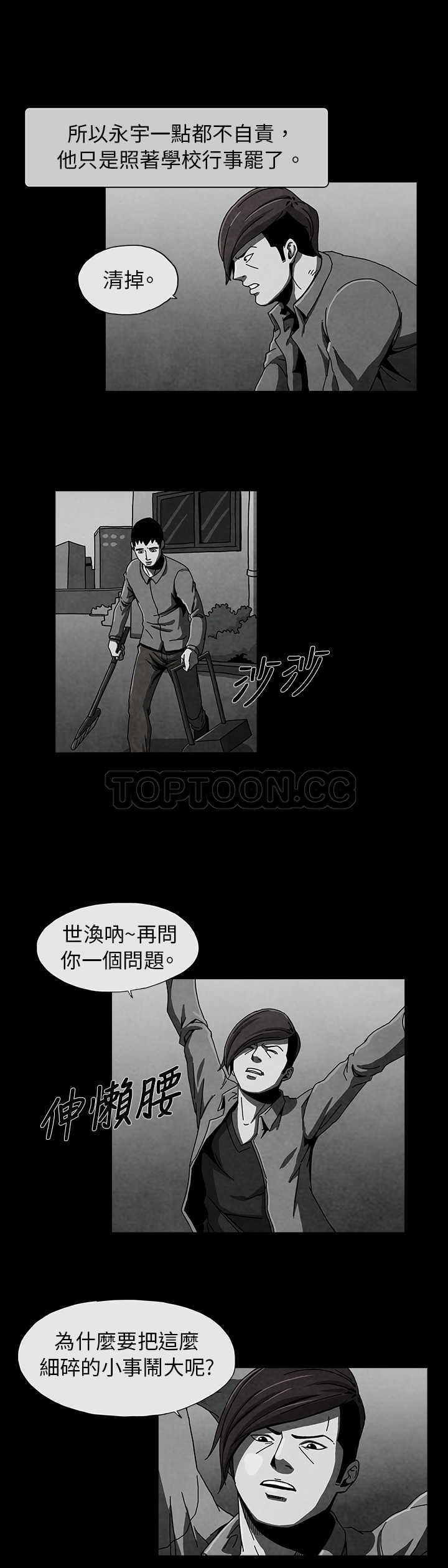 《恶霸 X 英雄(完结)》漫画最新章节第3话免费下拉式在线观看章节第【13】张图片