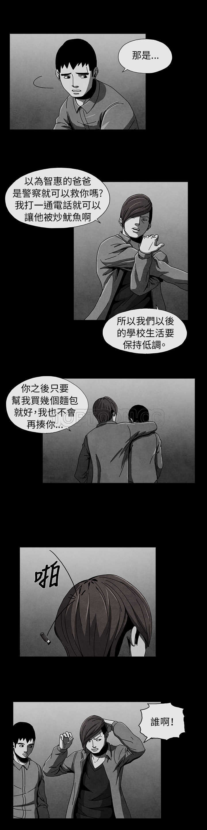 《恶霸 X 英雄(完结)》漫画最新章节第3话免费下拉式在线观看章节第【12】张图片