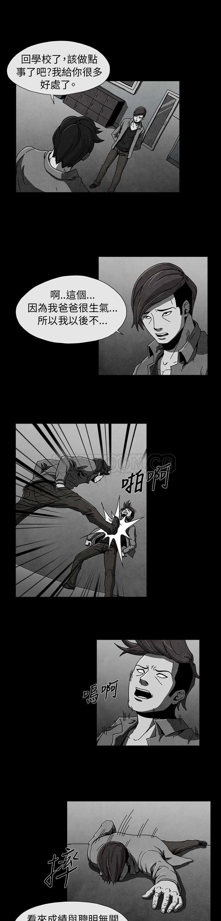 《恶霸 X 英雄(完结)》漫画最新章节第3话免费下拉式在线观看章节第【9】张图片