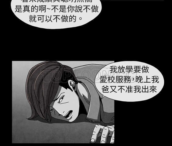 《恶霸 X 英雄(完结)》漫画最新章节第3话免费下拉式在线观看章节第【8】张图片