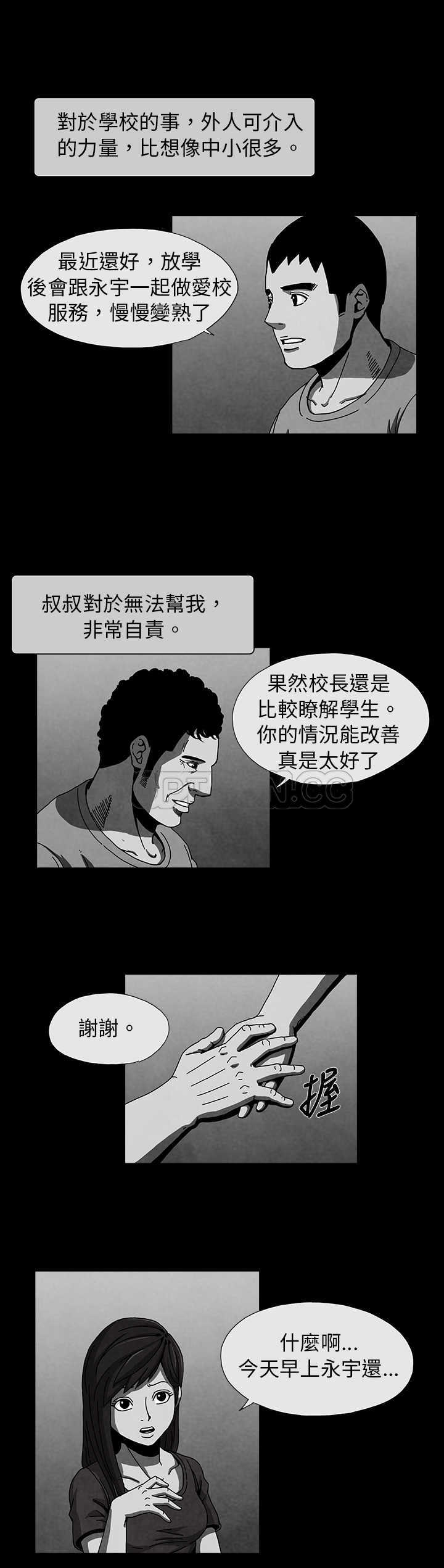 《恶霸 X 英雄(完结)》漫画最新章节第3话免费下拉式在线观看章节第【5】张图片