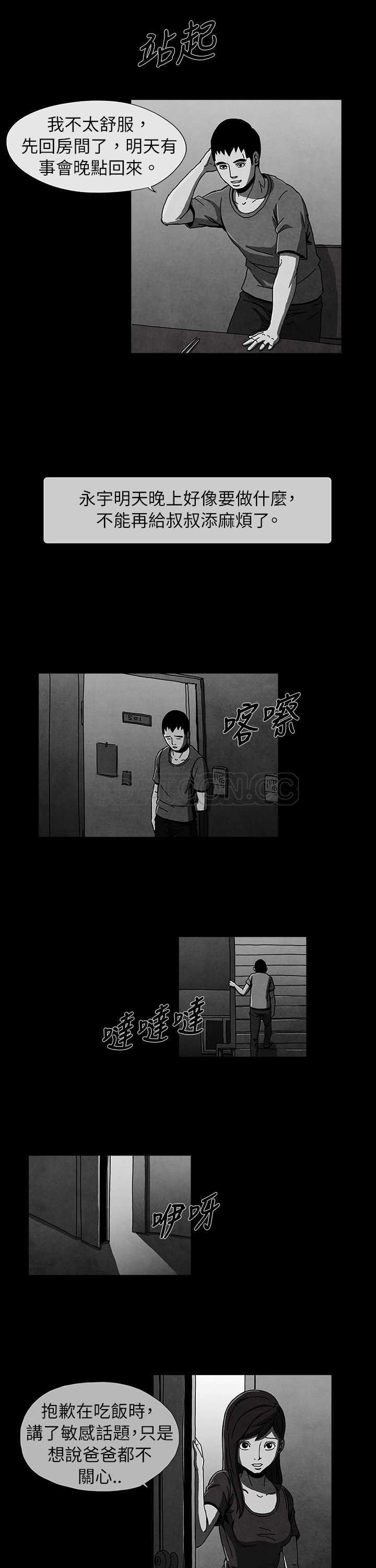 《恶霸 X 英雄(完结)》漫画最新章节第3话免费下拉式在线观看章节第【4】张图片