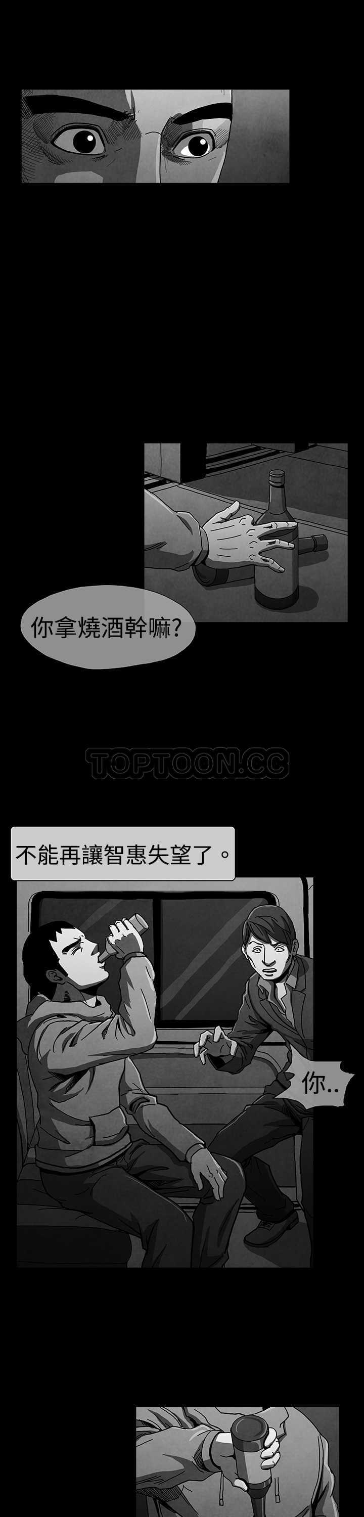 《恶霸 X 英雄(完结)》漫画最新章节第5话免费下拉式在线观看章节第【18】张图片