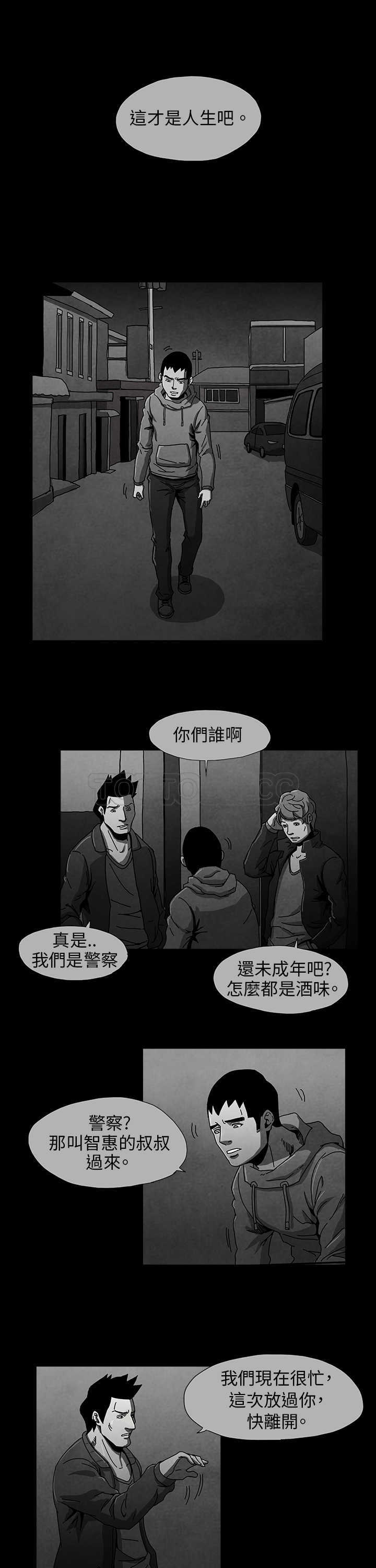 《恶霸 X 英雄(完结)》漫画最新章节第5话免费下拉式在线观看章节第【13】张图片