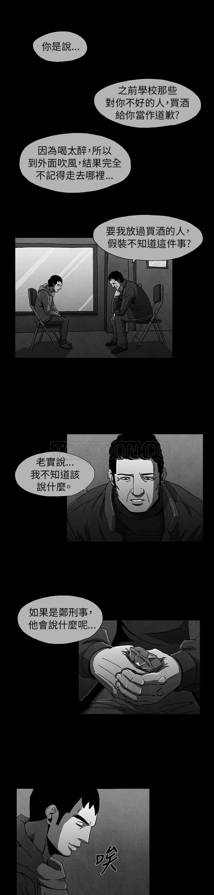 《恶霸 X 英雄(完结)》漫画最新章节第5话免费下拉式在线观看章节第【8】张图片