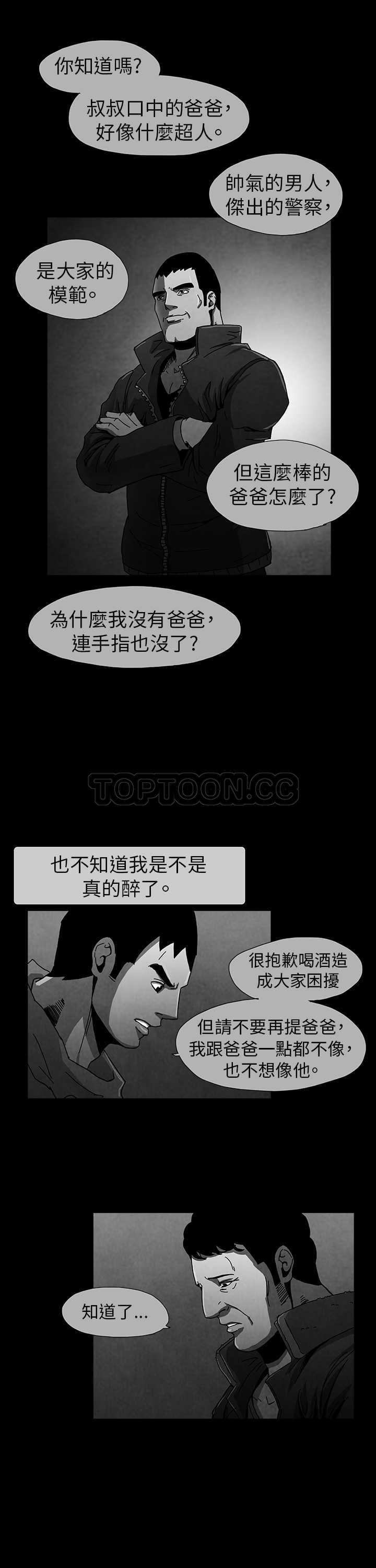 《恶霸 X 英雄(完结)》漫画最新章节第5话免费下拉式在线观看章节第【6】张图片