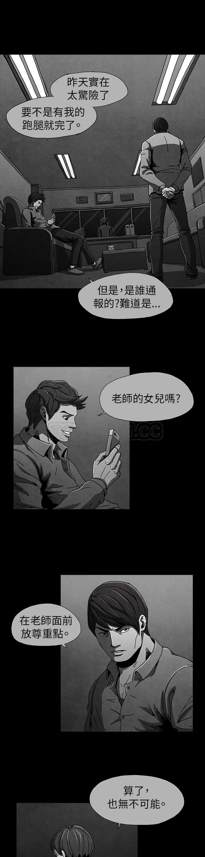 《恶霸 X 英雄(完结)》漫画最新章节第5话免费下拉式在线观看章节第【4】张图片