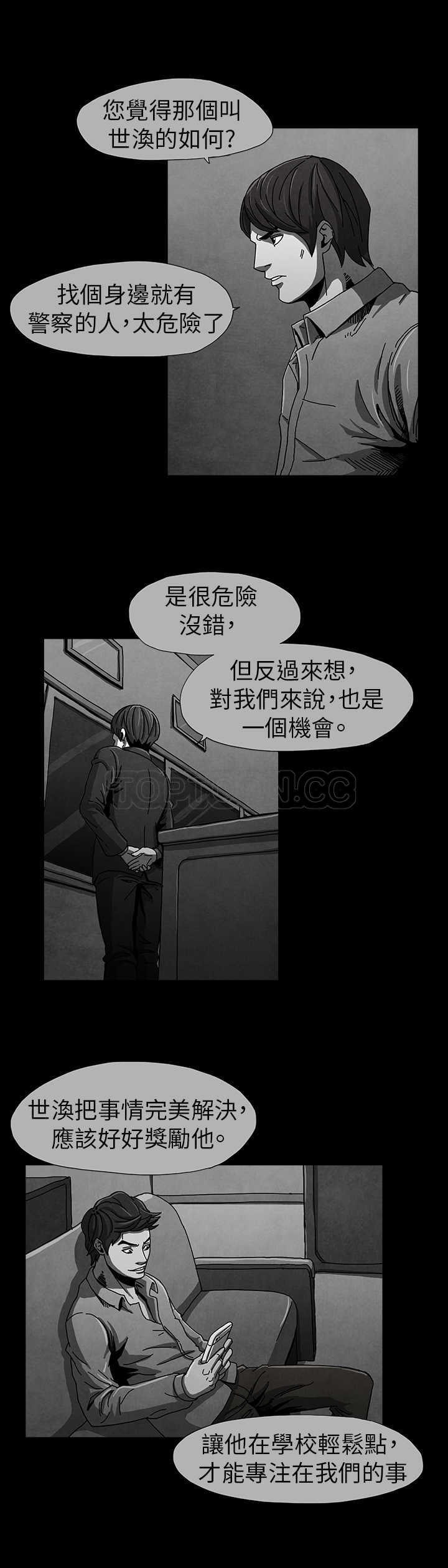 《恶霸 X 英雄(完结)》漫画最新章节第5话免费下拉式在线观看章节第【2】张图片