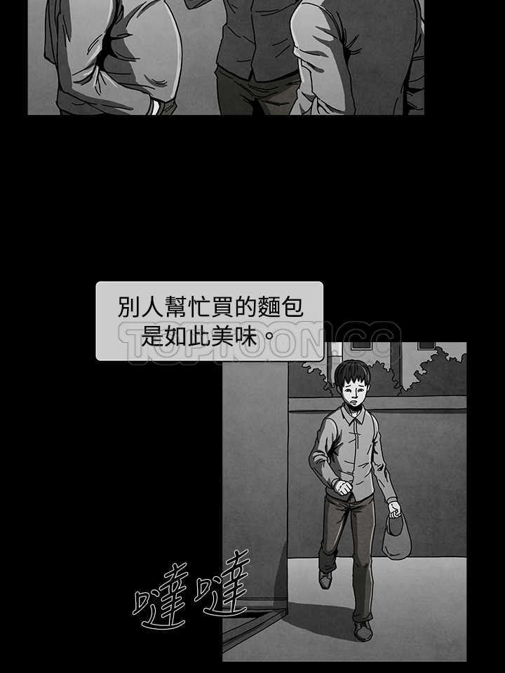 《恶霸 X 英雄(完结)》漫画最新章节第6话免费下拉式在线观看章节第【18】张图片