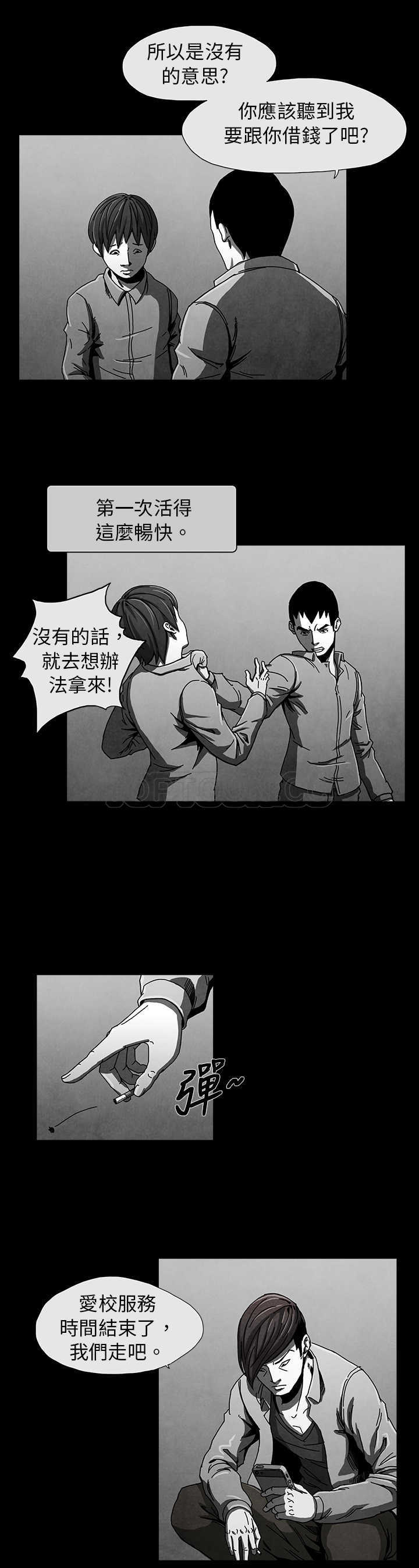 《恶霸 X 英雄(完结)》漫画最新章节第6话免费下拉式在线观看章节第【15】张图片