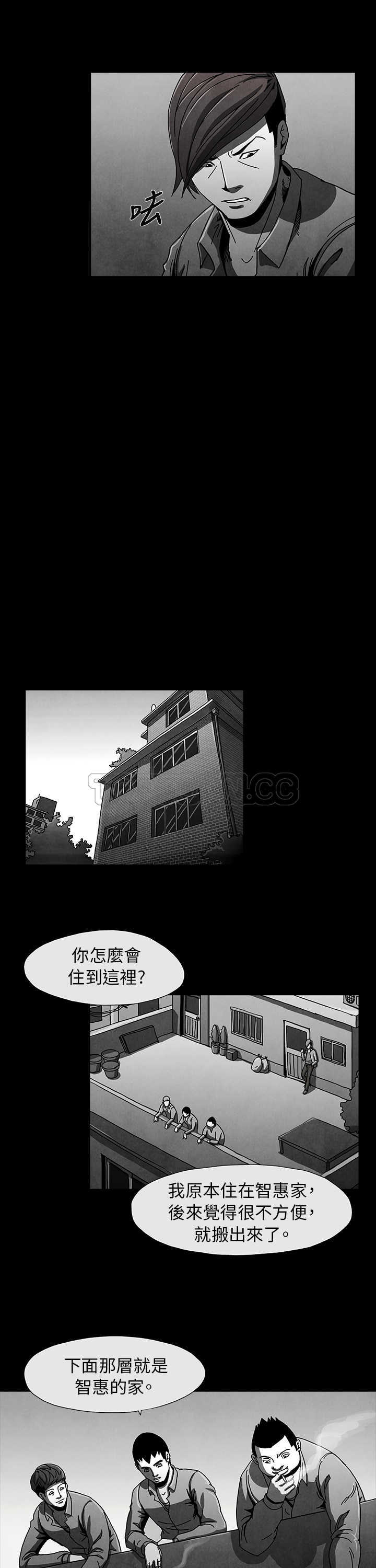 《恶霸 X 英雄(完结)》漫画最新章节第6话免费下拉式在线观看章节第【13】张图片