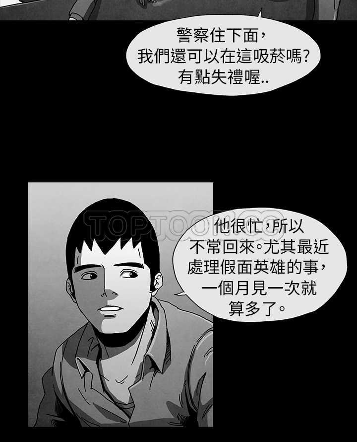 《恶霸 X 英雄(完结)》漫画最新章节第6话免费下拉式在线观看章节第【12】张图片