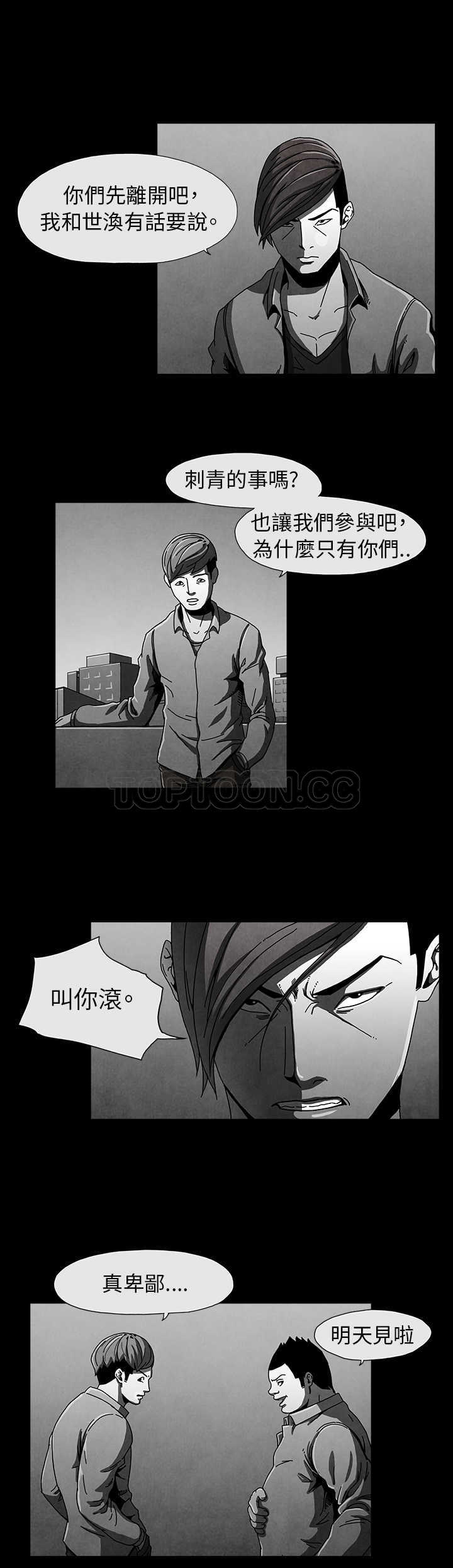 《恶霸 X 英雄(完结)》漫画最新章节第6话免费下拉式在线观看章节第【11】张图片