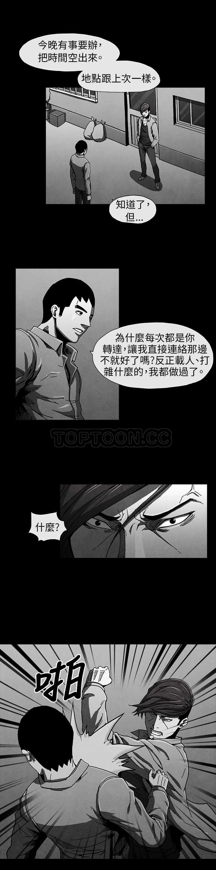 《恶霸 X 英雄(完结)》漫画最新章节第6话免费下拉式在线观看章节第【10】张图片