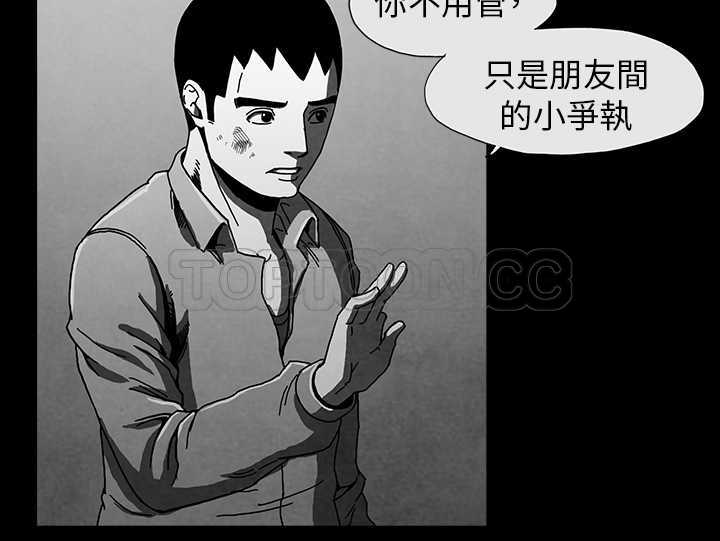 《恶霸 X 英雄(完结)》漫画最新章节第6话免费下拉式在线观看章节第【8】张图片