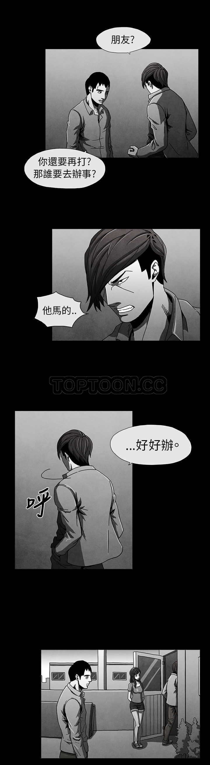 《恶霸 X 英雄(完结)》漫画最新章节第6话免费下拉式在线观看章节第【7】张图片