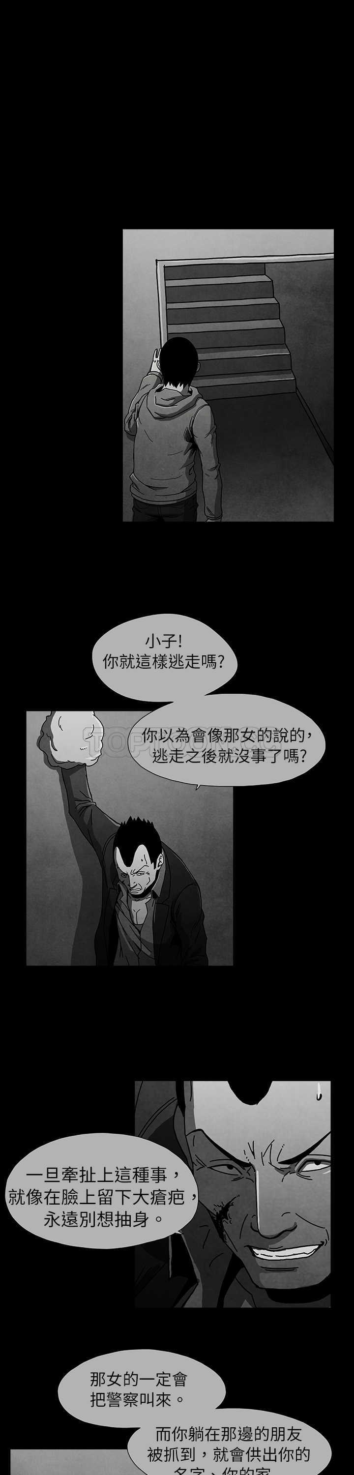 《恶霸 X 英雄(完结)》漫画最新章节第8话免费下拉式在线观看章节第【24】张图片