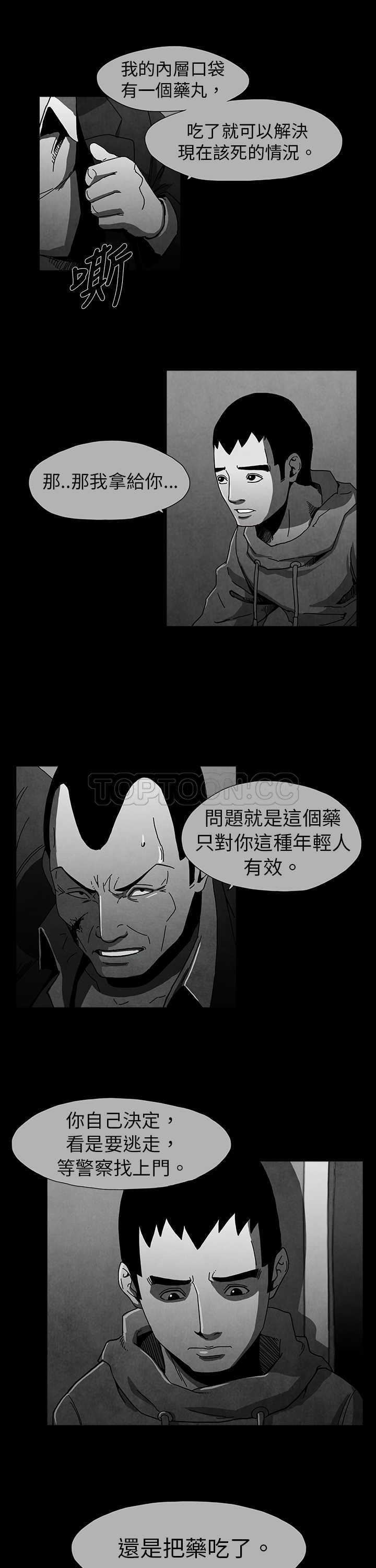 《恶霸 X 英雄(完结)》漫画最新章节第8话免费下拉式在线观看章节第【22】张图片