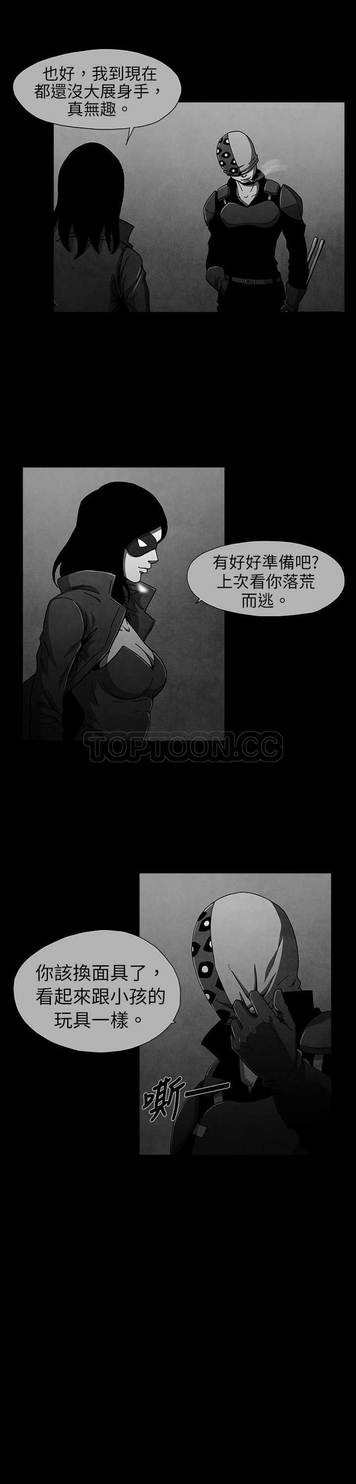 《恶霸 X 英雄(完结)》漫画最新章节第8话免费下拉式在线观看章节第【17】张图片