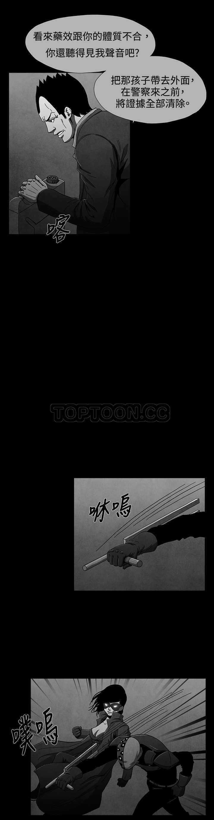 《恶霸 X 英雄(完结)》漫画最新章节第8话免费下拉式在线观看章节第【14】张图片