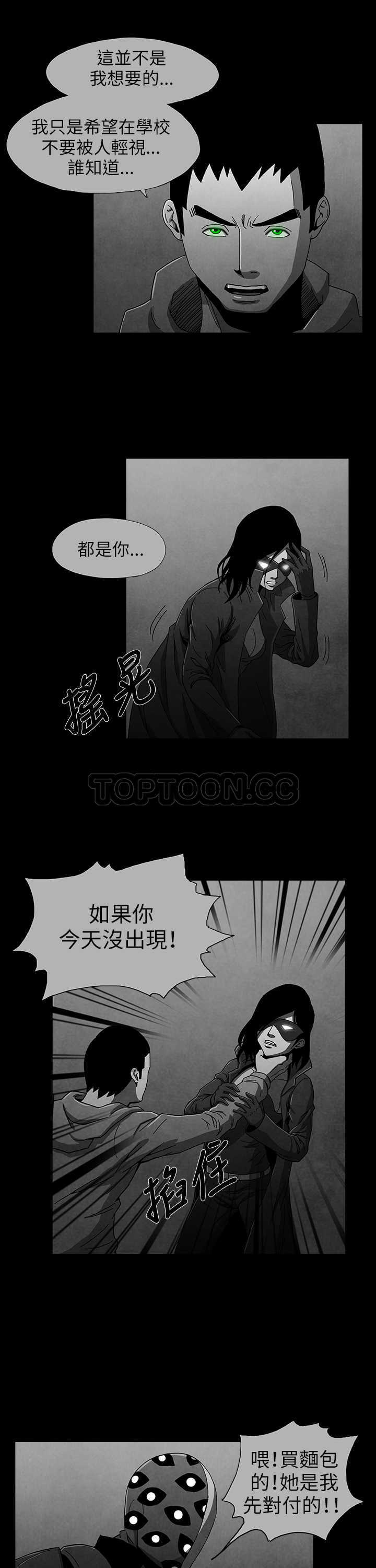 《恶霸 X 英雄(完结)》漫画最新章节第8话免费下拉式在线观看章节第【9】张图片