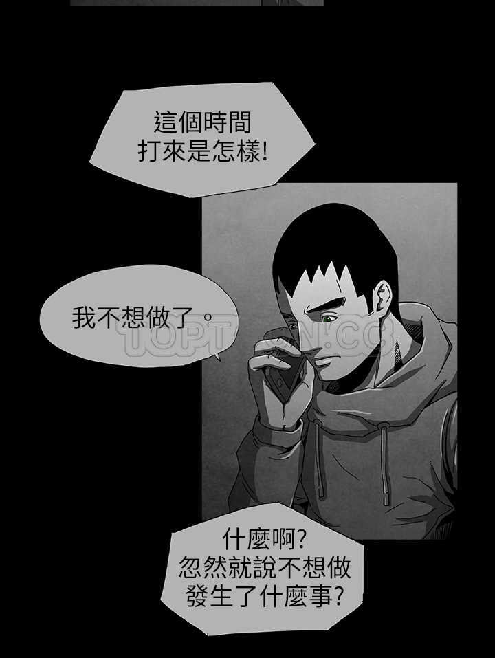 《恶霸 X 英雄(完结)》漫画最新章节第8话免费下拉式在线观看章节第【3】张图片