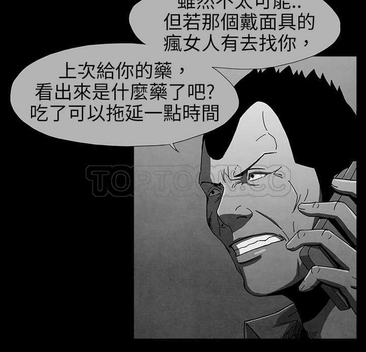 《恶霸 X 英雄(完结)》漫画最新章节第9话免费下拉式在线观看章节第【19】张图片