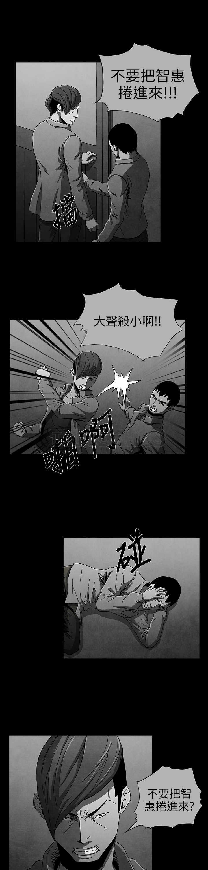 《恶霸 X 英雄(完结)》漫画最新章节第9话免费下拉式在线观看章节第【16】张图片